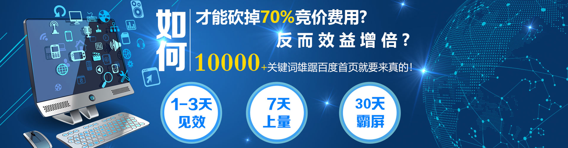 确山竞价代运营