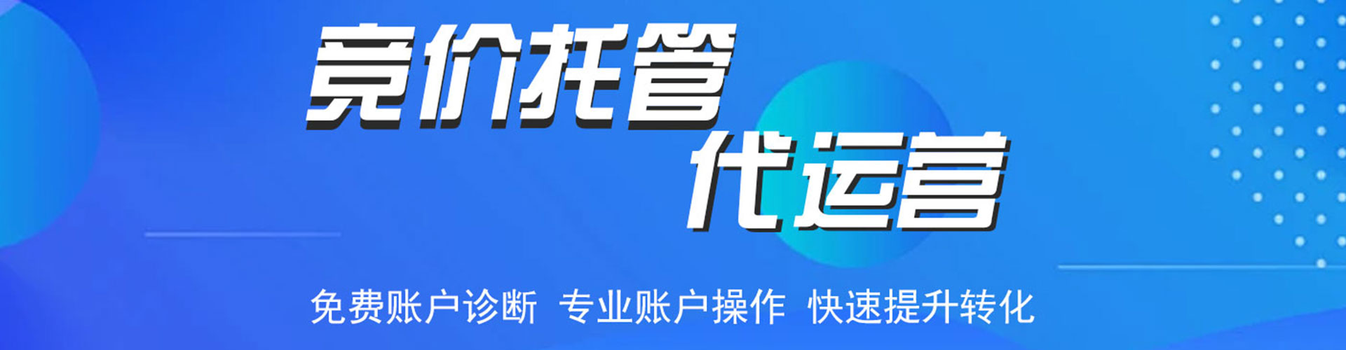 确山sem开户