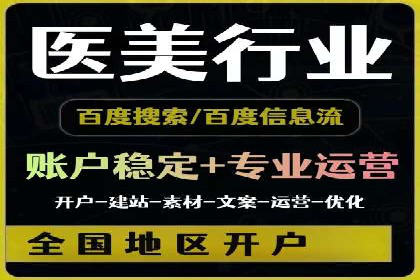 百度推广收费标准解析及某企业成功案例