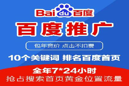 百度推广代运营公司案例：数据说话
